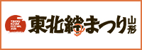 東北絆まつり