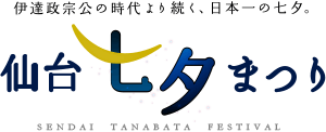 Sendai Tanabata Festival